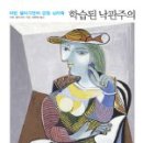 학습심리학 이미지