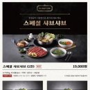 샤브샤브버섯칼국수 이미지