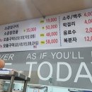 광혜원소곱창