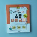 어휘력 탄탄 문해력 쑥쑥 이미지