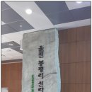 울진봉평리신라비전시관 | ♣< 159호 > 천오백년전 신라의 비문 [울진봉평리신라비] 전시관을 찾아서~♣