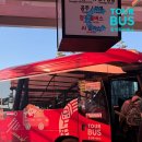 청주본가부여점 | [충남 공주] 초광역형 관광교통 대학생 서포터즈, C-Tour Bus 시승 체험 후기