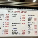 교하순대국 이미지