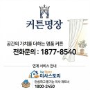 서해아파트 | 건건동 반월서해 아파트 입주 시 합리적인 이사비용 산출과 커튼견적 고민을 해결하는 은혜블라인드커튼...