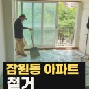 잠원동 이미지