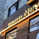 샤블리 성수서울숲점 네이버블로그