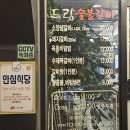 숯드림 | [전주맛집]호성동갈비맛집 드림숯불갈비 호성점 다녀온 솔직후기
