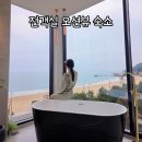 송정스카이부티크 | 부산 송정 호텔 스카이 풀빌라 부티크 오션뷰 스파 가능 숙소