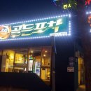 골든포차