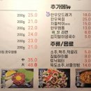 곱창마차 분당점