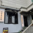 구워야족가흥점 | 한우 맛집 상암고깃집 상암본점 주차, 수용 가능 인원, 메뉴, 가격, 세트 구성 주말 방문 후기 및 꿀팁