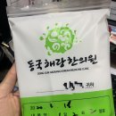 해랑한의원 이미지