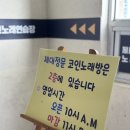 AM노래연습장 이미지