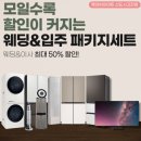 광덕대로2L | 안산 신혼가전 혼수 하이마트 고잔 삼성으로 전부 선택한 후기
