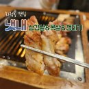 화정식육식당 | 광주 화정동 고깃집 맛집 냇내 화정직영점 찐후기