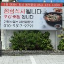선산단골식당 | 대구 침산동 칠성동 현지인 추천 얼큰한 곱창전골 맛집 - 정하용 선산 곱창 본점.
