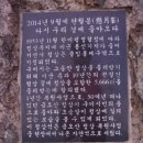 박승춘 | 양산 중부 산악회 / 넥센타이어 그린조 산악회