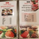 참치조선 (탕정점) 이미지