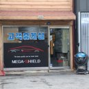 엠케이코리아(오토가디언) 이미지