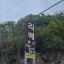 비펜션 | 울산 리베 펜션 후기, 비 오는 아침 더 운치 있었던 산뷰 숙소