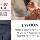 자윤한의원잠실점 네이버블로그