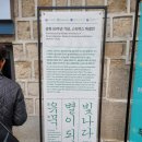 별이빛나다 | [전시후기]유묵, 별이 되어 빛나다. 스타벅스 특별전 @덕수궁