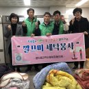 깔끄미세탁 이미지