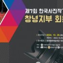 제7회 한국사진작가협회 창녕지부 회원전 이미지