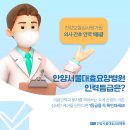 안양요양병원 이미지