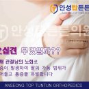 안성탑튼튼의원 이미지