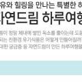 오가닉메이커협동조합 이미지