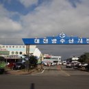대천항수산물시장 이미지