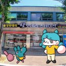 신정밧데리