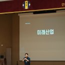 미래산업 | 아이와 함께 체험한 4차산업 미래산업교육 프로그램 후기