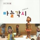 마늘각시 이미지