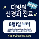 다병원 이미지
