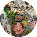 죽담집