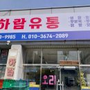 하람유통 이미지