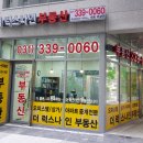 더럭스나인공인중개사사무소 이미지