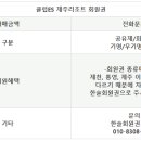 이에스제주리조트 이미지