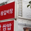 이가네추어탕 이미지