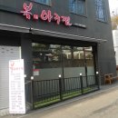 메밀부침