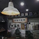 최신이발관 이미지