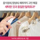 리치세탁 이미지