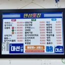 만성횟집 - 목포시 산대로 35-5 | 만성횟집