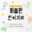 연세언어청각발달연구소