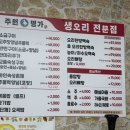 낙동강오리가든