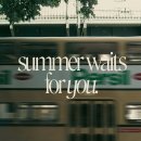 여름한컵 이미지