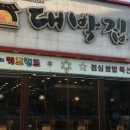 종가 대박집 이미지