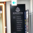 파크원연세마디의원 이미지